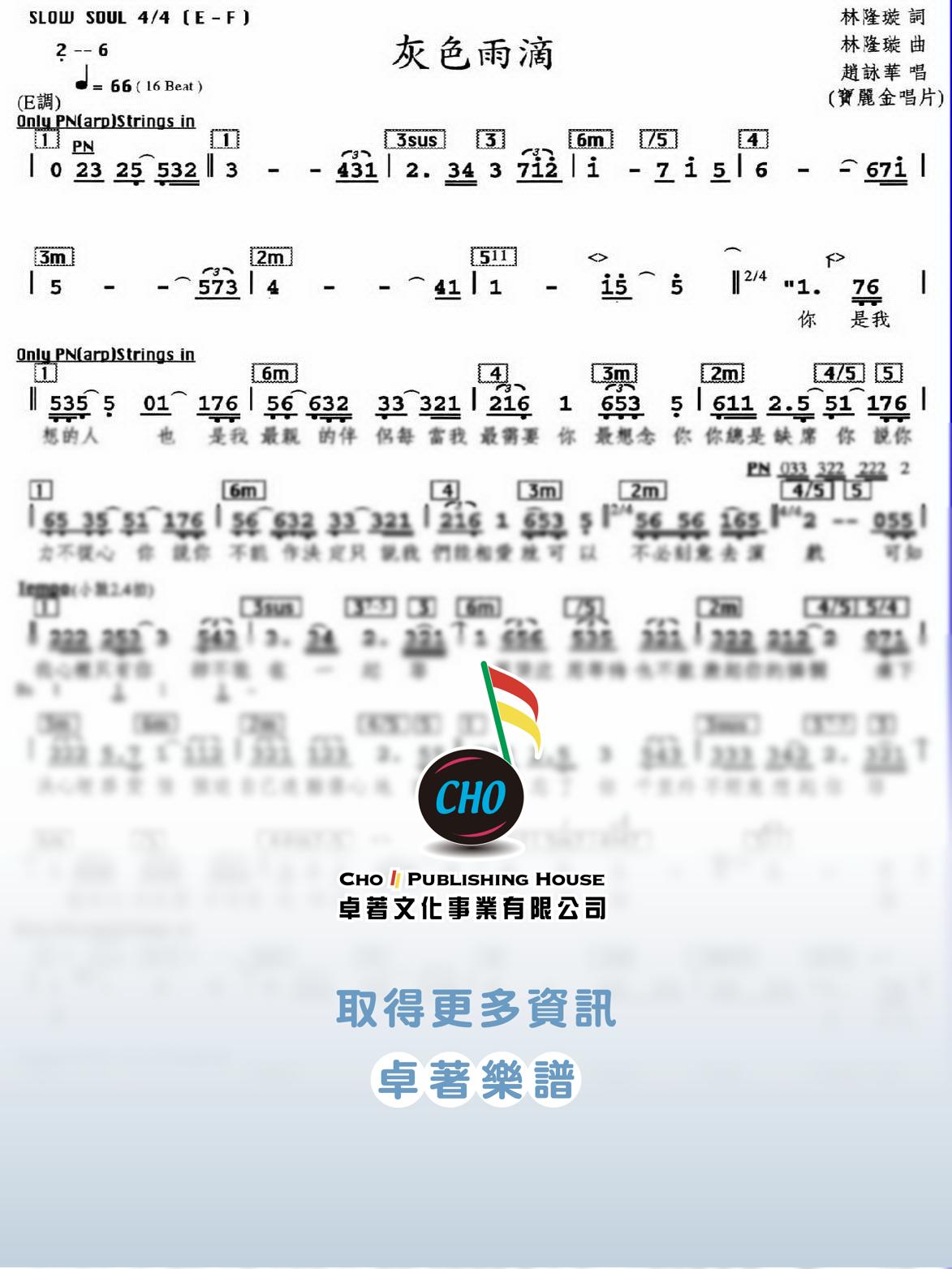 灰色雨滴